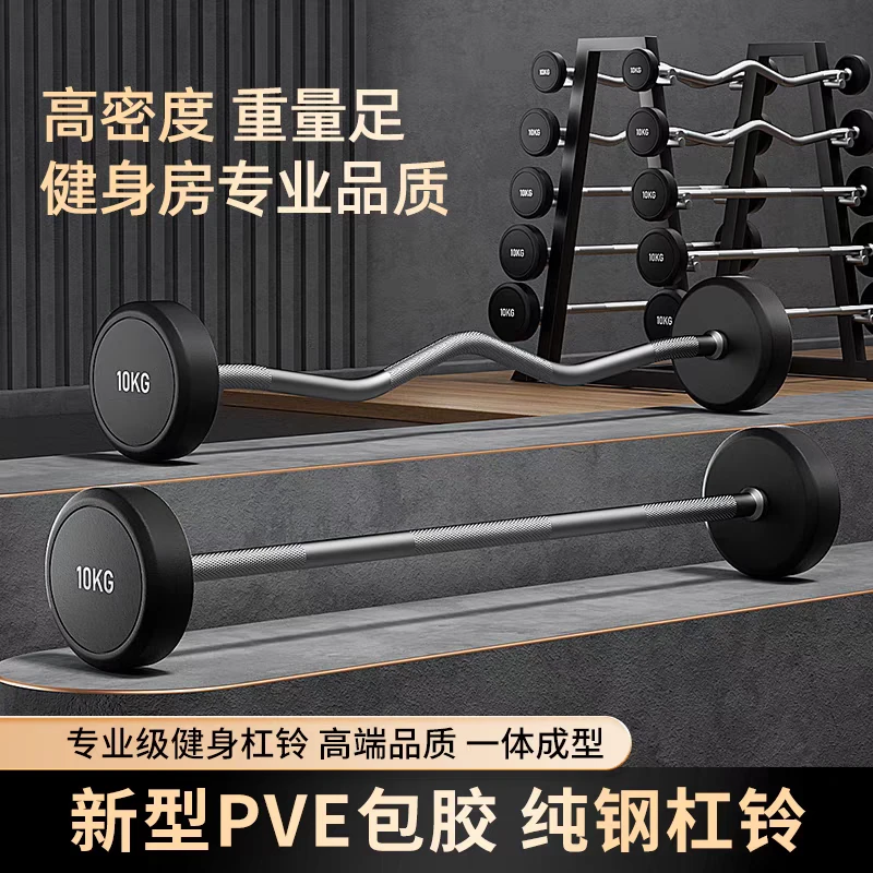 固定杠铃商用健身房力量训练包胶直曲杆哑铃运动家用专业健身器材