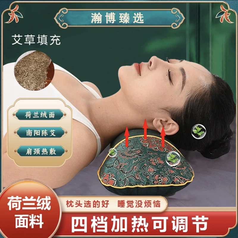 【宠粉专属】秋冬 加热荷兰绒骨头艾草枕可热敷可定时调节 颈椎