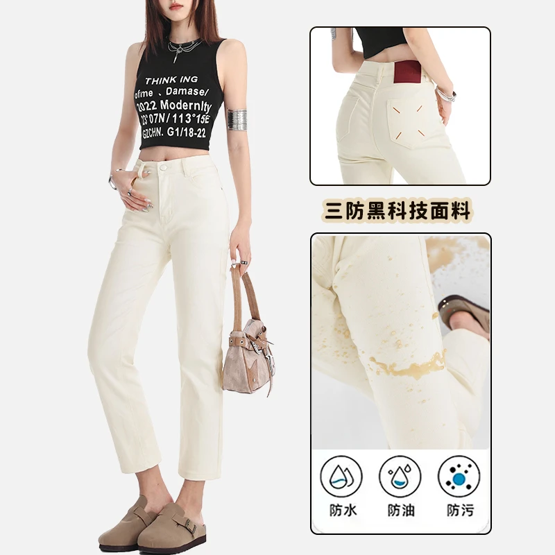 米色三防直筒牛仔裤女2024新款chic高腰修身弹力小个子撞色烟管裤