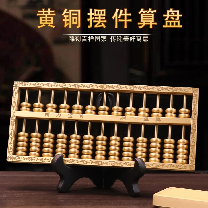 黄铜复古元宝摆件实心算盘精雕家居办公创意工艺品摆件老物件