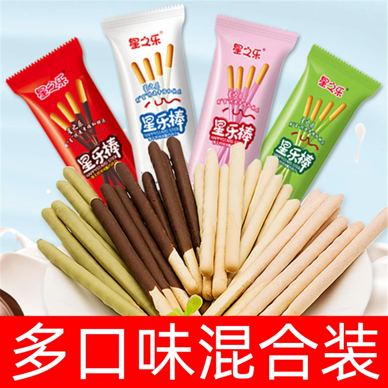 热奶宝商用巧克力味棒涂层饼干多口味散装送儿童散装小包装零食