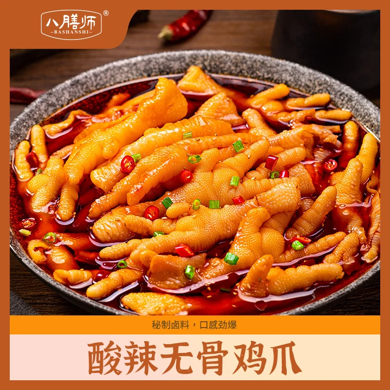 八膳师酸辣无骨鸡爪 解馋小零食开袋即食 1000g*1罐