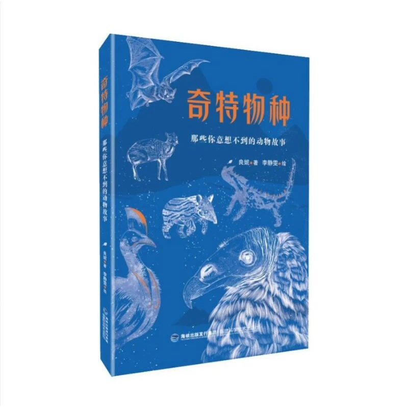 奇特物种：那些你意想不到的动物故事