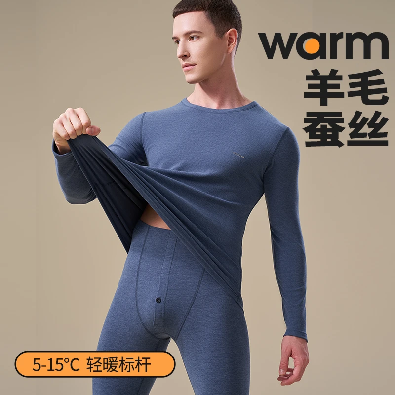 保暖内衣男加绒德羊毛蚕丝贴片无痕打底秋衣秋裤男士套装秋冬季薄
