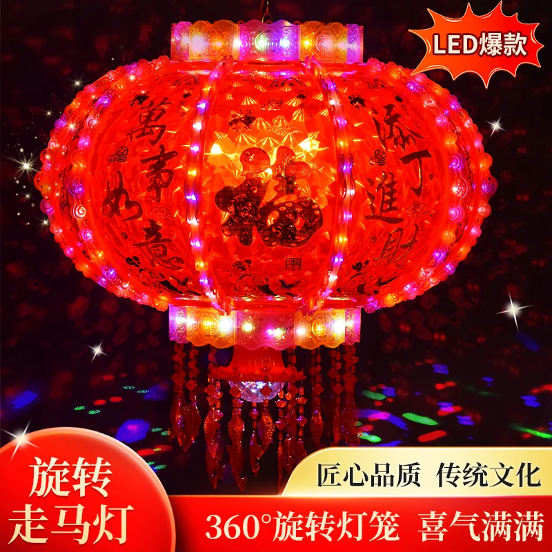 (2盏)100#【3米大门】直径63cm七彩旋转走马灯乔迁新年led灯笼