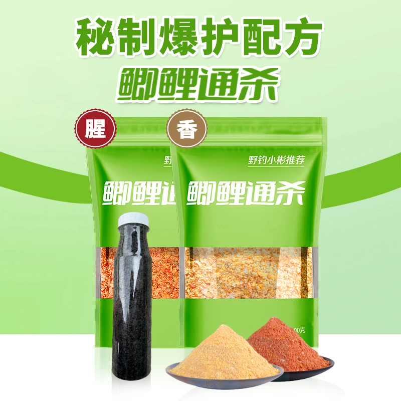 【野钓小彬推荐】野钓王诱鱼剂鲫鲤通杀饵料钓鱼手竿钓饵野钓专用