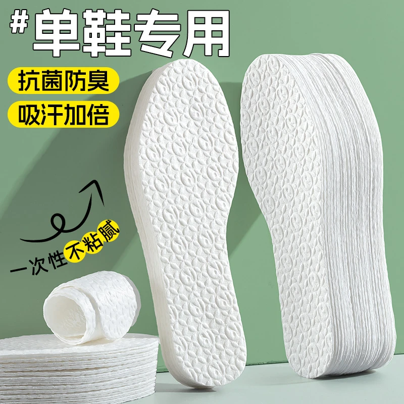 抗菌一次性鞋垫女吸汗防臭透气夏天超薄防滑光脚穿鞋神器单鞋专用