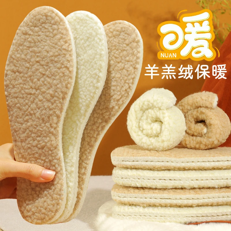 羊羔绒保暖鞋垫男女加绒加厚羊毛棉鞋垫冬季抗寒透气吸汗防臭超软