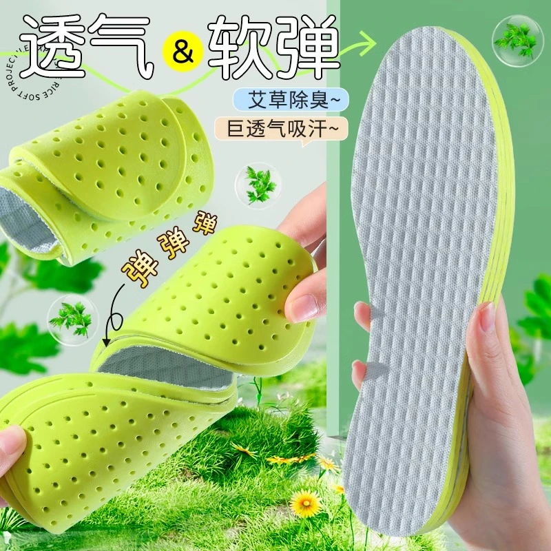 光脚神器鞋垫艾草吸汗防臭透气女踩屎感乳胶超软久站不累薄冰凉夏