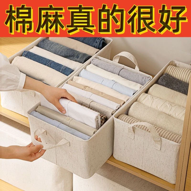 （拍一发六)心悦天山棉麻钢架可水洗收纳盒家用整理收纳宿舍收纳盒