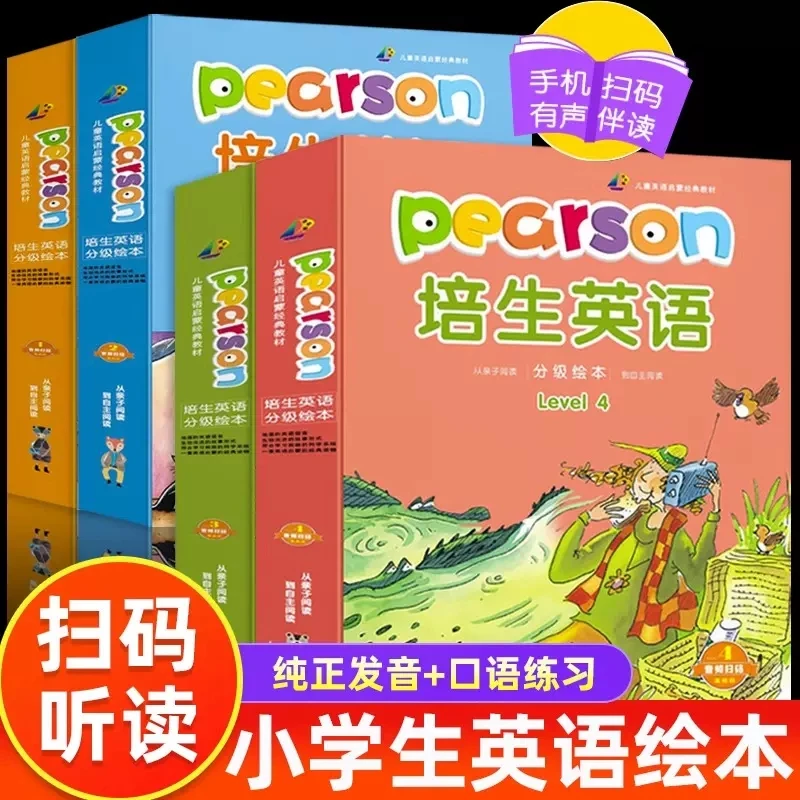 培生英语绘本三四五六年级分级阅读绘本原版全套儿童绘本中英双语