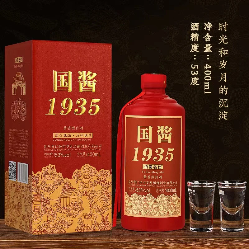 泊爵名仕酱酒53度400毫升酱香型纯粮白酒盒装无礼袋53%Vol