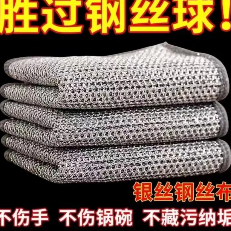 【2条装】耐磨钢丝抹布银丝清洁布/由方便速食商家补贴
