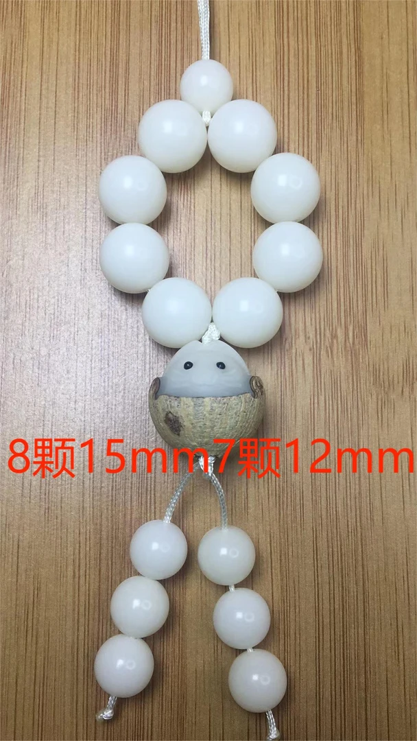 卡14菩提根蛋仔饰品