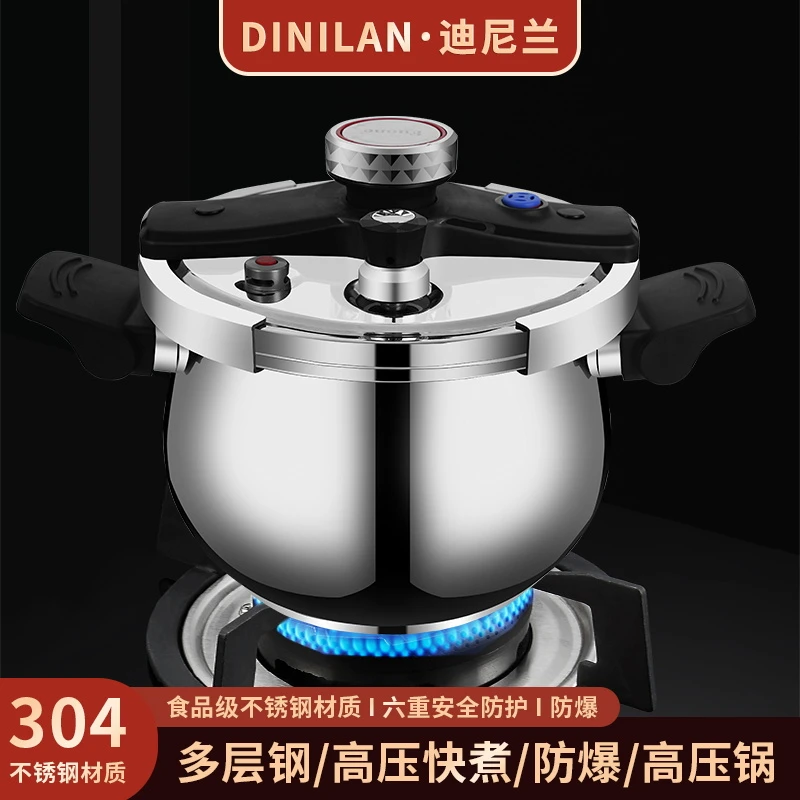 迪尼兰304不锈钢高压锅家用防爆压力锅微压锅电磁炉燃气炉通用