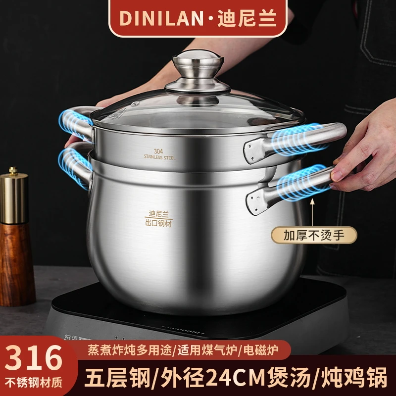 迪尼兰316不锈钢汤锅蒸锅炖锅煲汤煮粥煮面无涂层（蒸米饭蒸格）