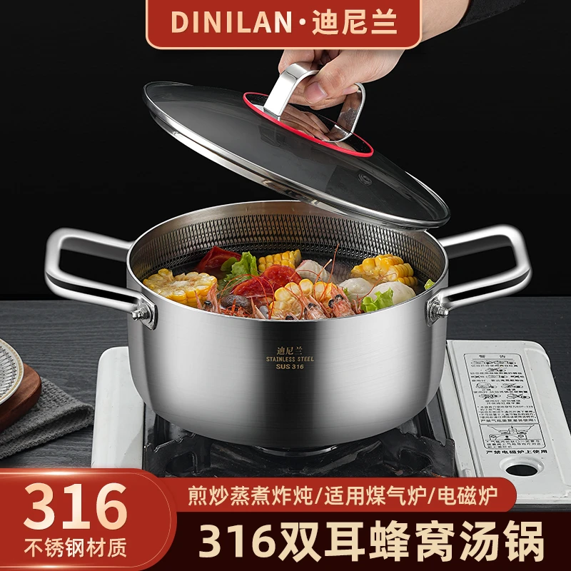 20cm*9.5cm蜂窝火锅316不锈钢双耳汤锅不粘锅炒锅加厚煎锅迪尼兰