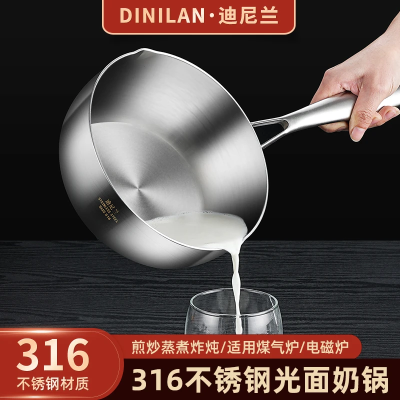 316不锈钢雪平锅奶锅 不粘锅无涂层煮粥热奶泡面炒菜煎炸电磁炉