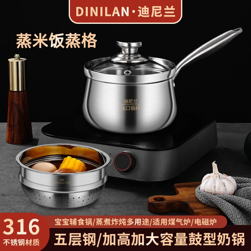迪尼兰316不锈钢奶锅加厚加高防溢宝宝辅食锅煮粥煮奶炒菜煎炸锅