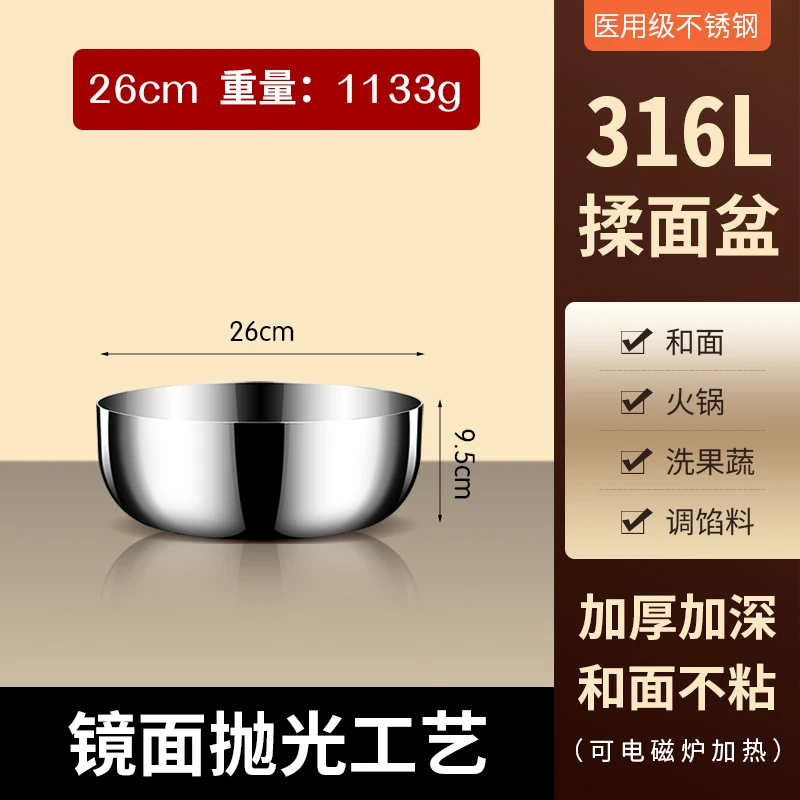 口径26CM沙拉盆（出口意大利）316不锈钢镜面和面盆洗菜盆加厚通用