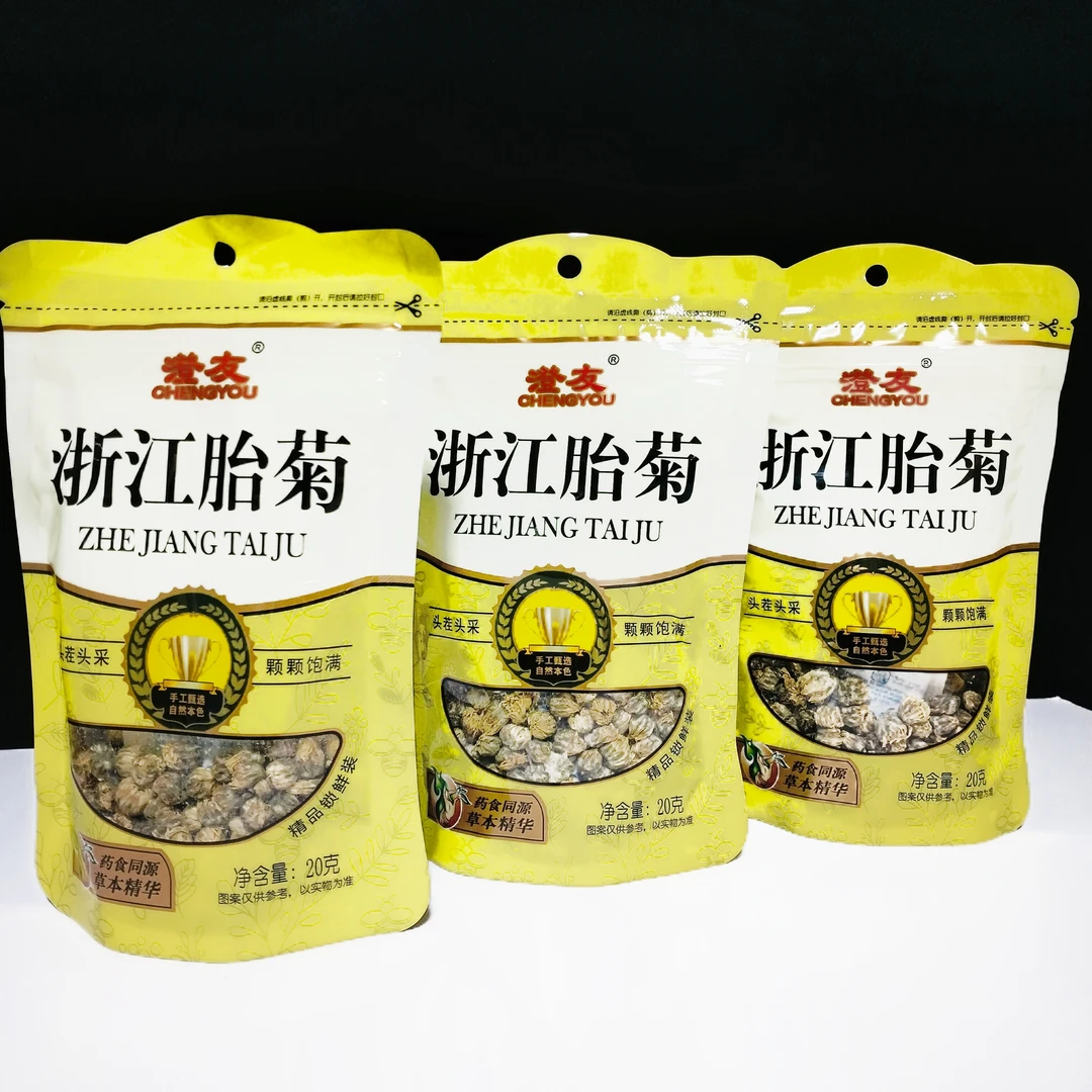 澄友浙江胎菊菊花茶正品胎菊王胎菊白菊搭枸杞金银花决明子