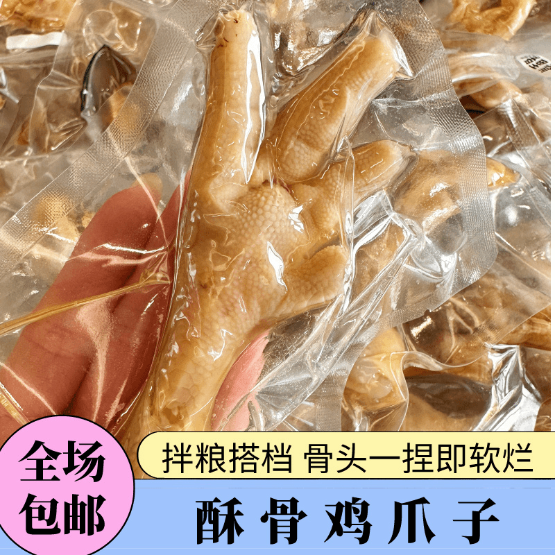 77MIU'S【酥骨鸡爪子】宠物鲜食猫犬通用营养鲜食纯手工零添加即食