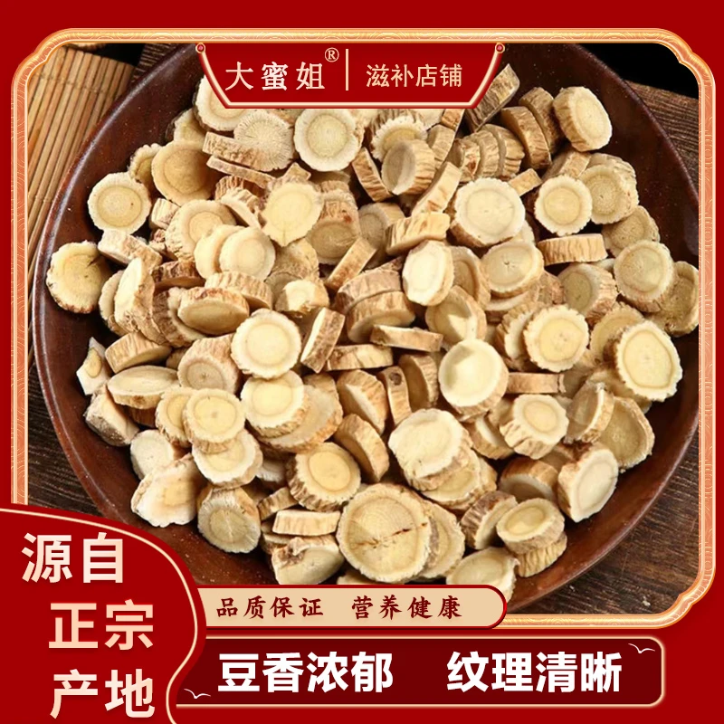 【大蜜姐】·滋补 （粉丝福利专享）长白山正北黄芪 正宗黄芪