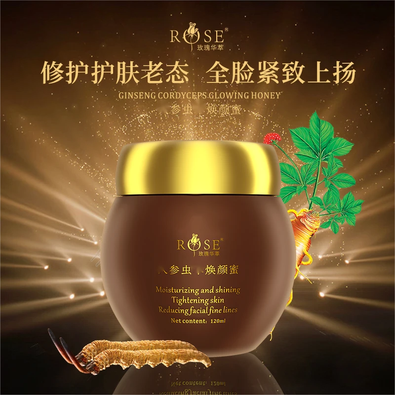 玫瑰华萃人参虫草焕颜蜜面膜