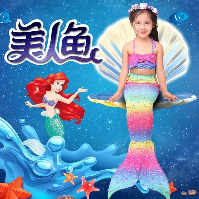 儿童美人鱼尾巴公主裙子美人鱼衣服  女童孩美人鱼游泳衣服套装