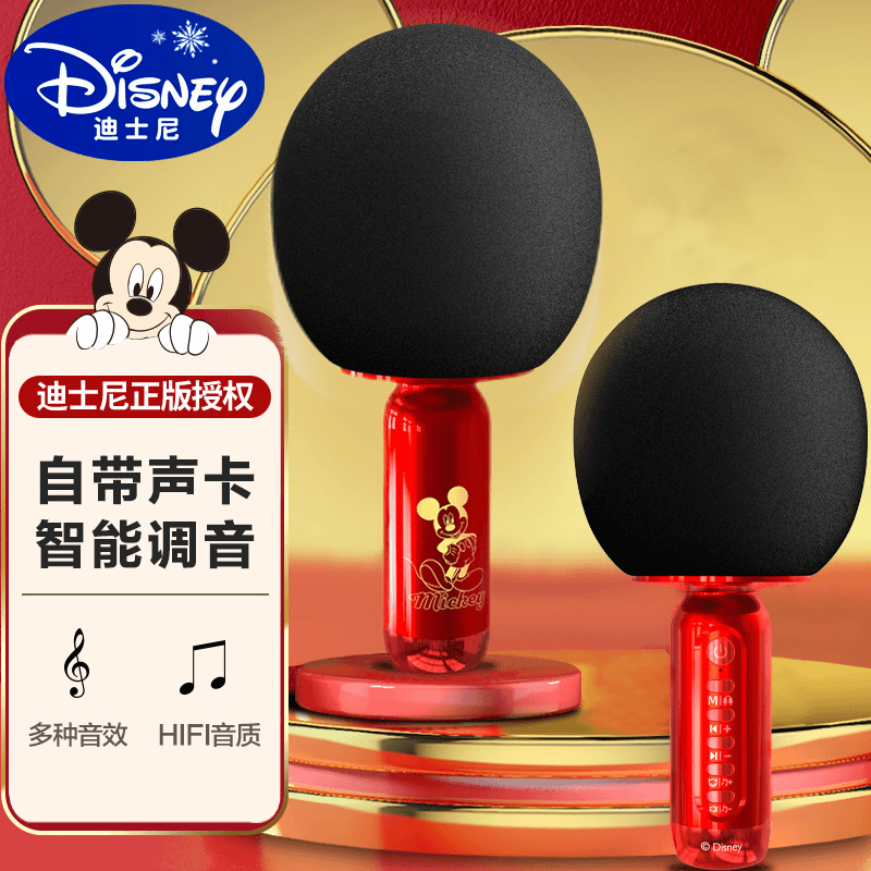 Disney/迪士尼无线蓝牙话筒音响一体麦克风全民k歌宝儿童手持唱歌
