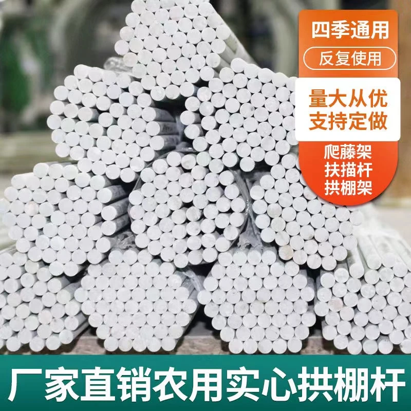 实心农用拱棚玻璃纤维杆现货小拱棚育苗棚家用支架蔬菜小拱棚定制