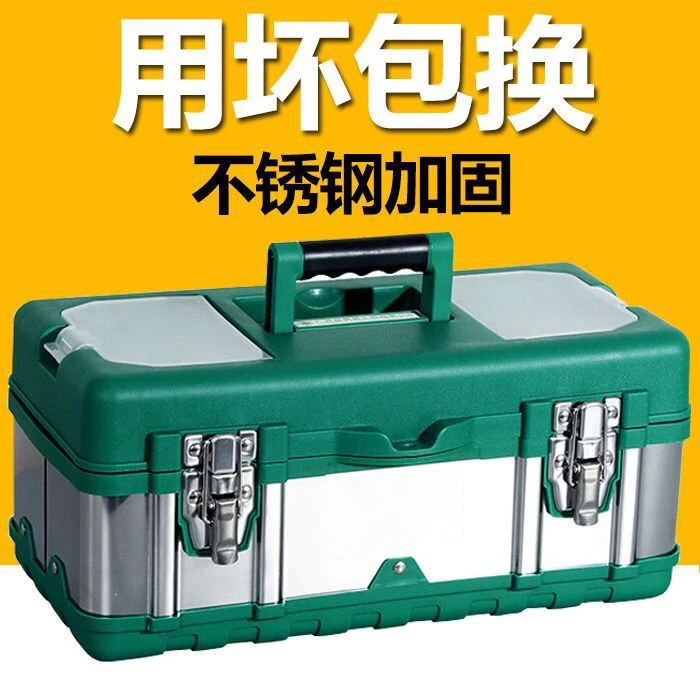不锈钢工具箱特大号五金多功能收纳家用车载手提铁皮工具盒箱子