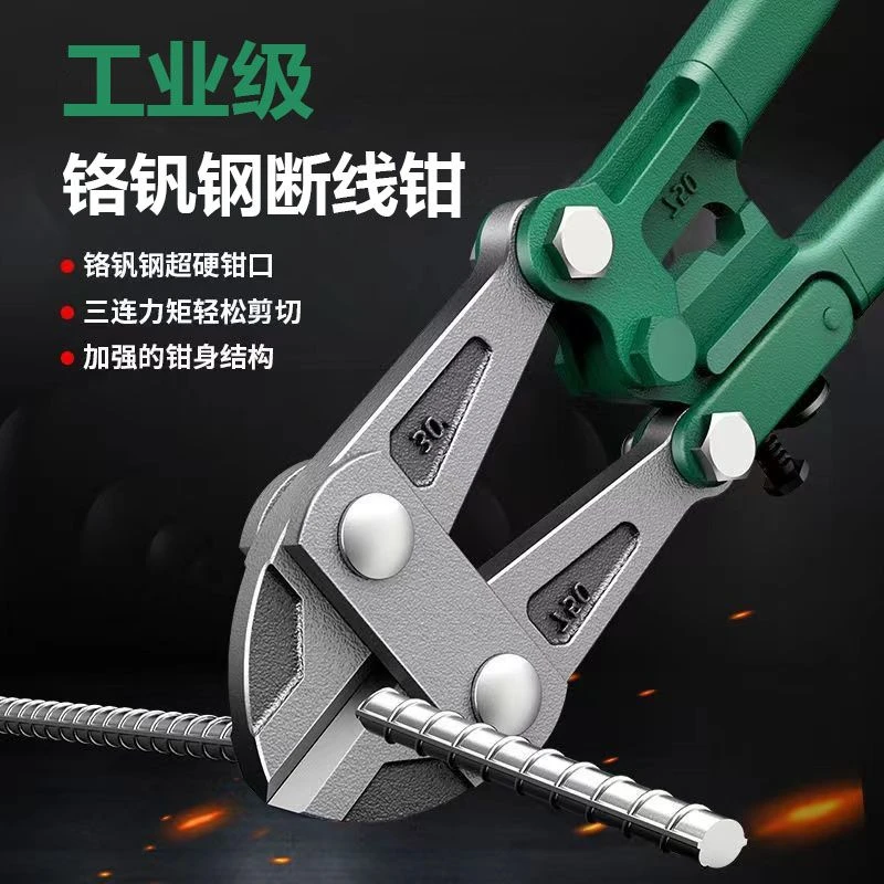 【粉丝福利】断线钳神器钢筋剪铁丝钳子剪钢筋铁链剪锁破坏钳