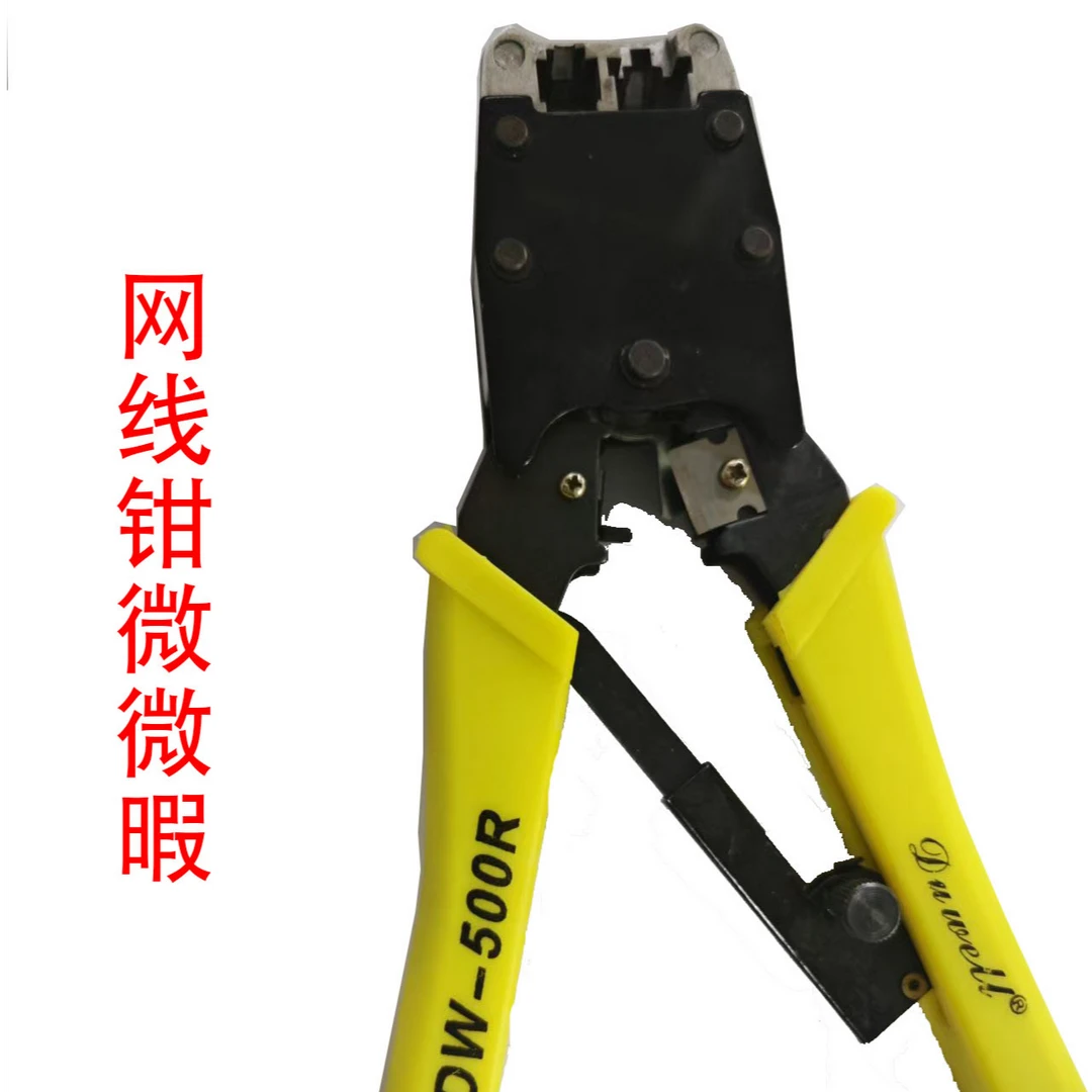 网线钳子不影响正常使用水晶头压线专业级家用网线六七类微瑕