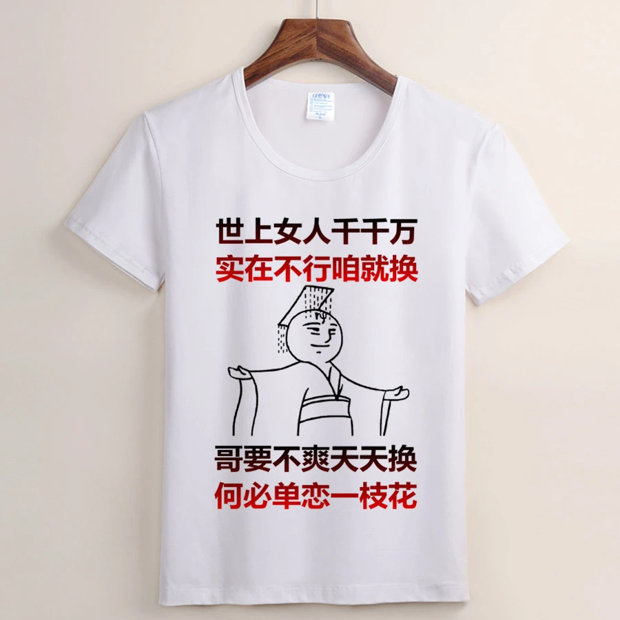 （53号）世上女人千千万系列 短袖T恤夏季上衣圆领时尚印花白色半袖