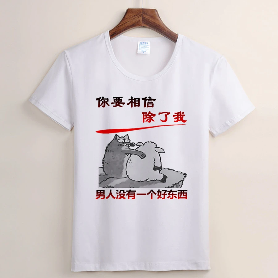 （39号）你要相信除了我 短袖T恤上衣春夏文化衫圆领时尚印花搞笑白