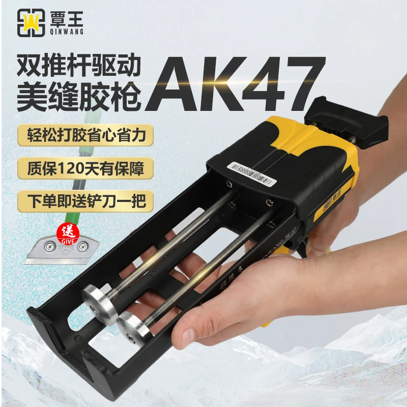 美缝胶枪手动覃王AK47瓷砖美缝枪手动助力全套工程施工工具胶枪