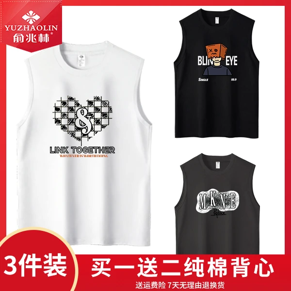 【三件装】纯棉宽肩背心男夏季潮牌舒适透气高街男生休闲无袖上衣