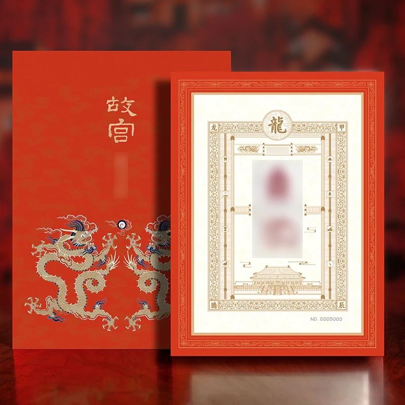 【马队专属】故宫龙年发行专属藏书票发售