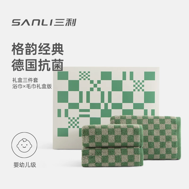三利棋盘格礼盒毛巾浴巾三件套家用纯棉吸水2022新款全棉女夏天男