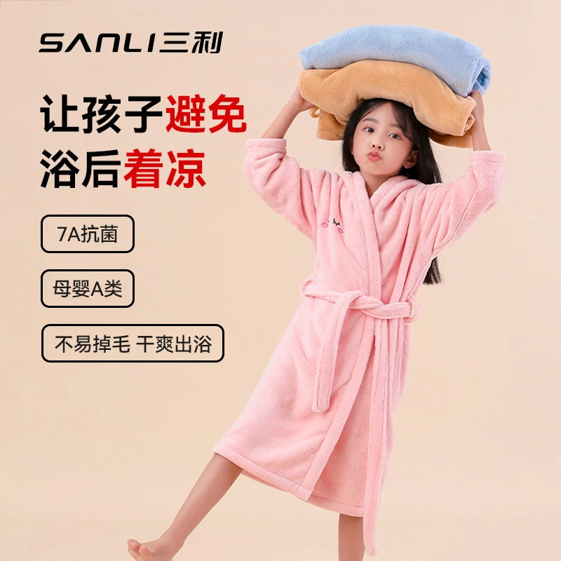 三利7A抗菌儿童浴袍亲肤柔软吸水速干连帽家居服保暖斗篷浴巾睡袍