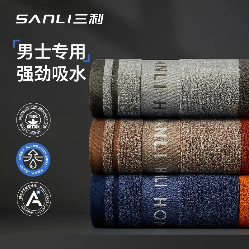 三利毛巾男士洗脸纯棉家用成人加厚全棉吸水不掉毛高端洗澡大面巾