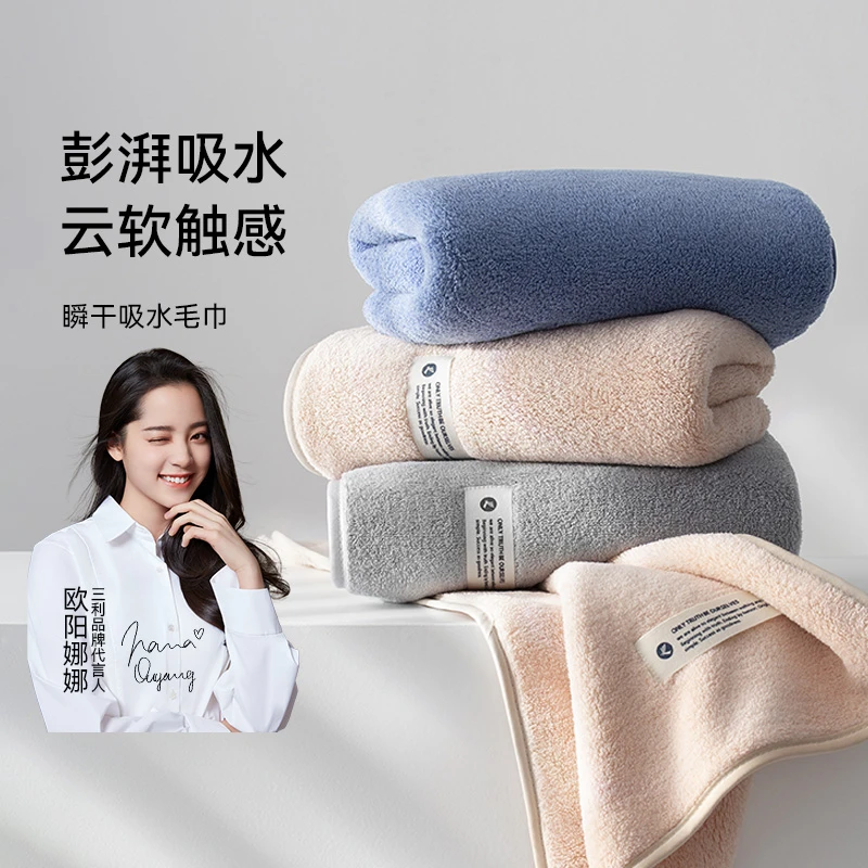 三利毛巾家用洗脸珊瑚绒比纯棉吸水速干成人干发面巾不易掉毛4条