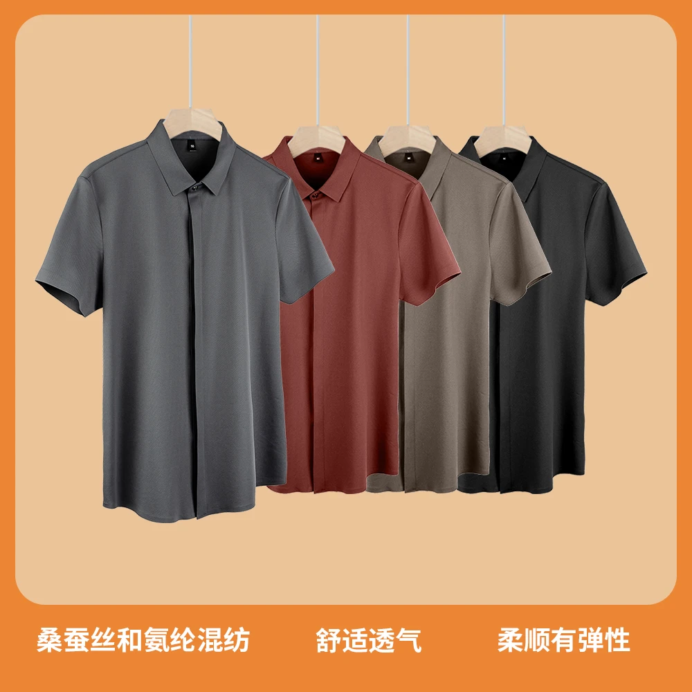 男士夏款轻奢薄款无痕纯色翻领弹力高档商务休闲短袖(5002)