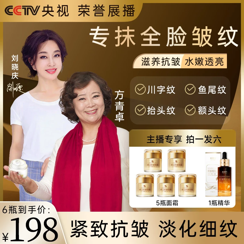 【拍一发六 全新升级】修正抗皱面霜淡化皱纹抗初老紧致刘晓庆推荐