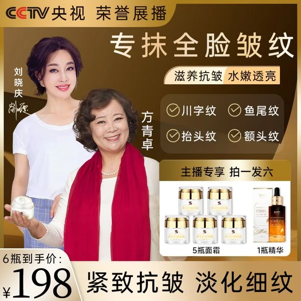 【拍一发六】修正抗皱面霜淡化抬头纹法令纹刘晓庆推