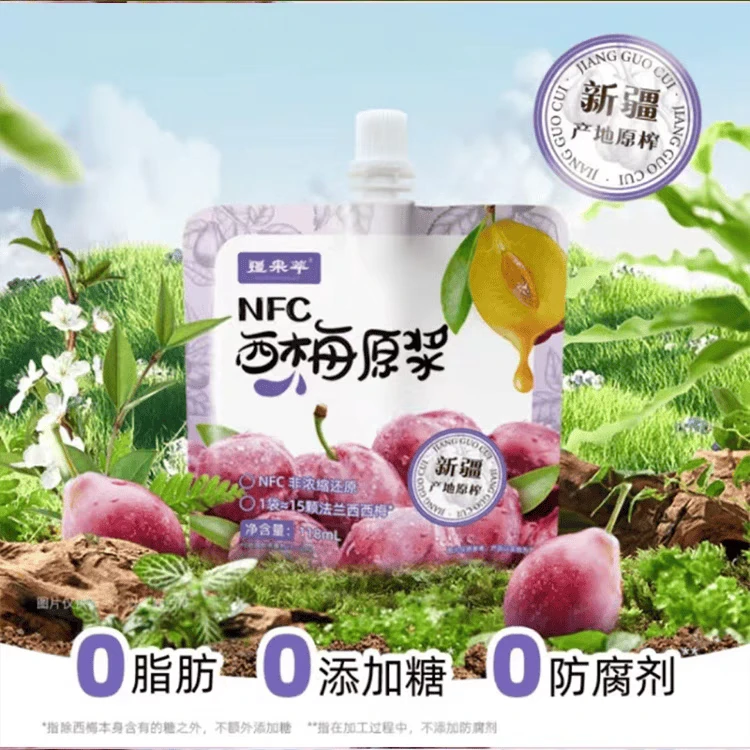 118ml*10袋/箱NFC疆果萃西梅原浆