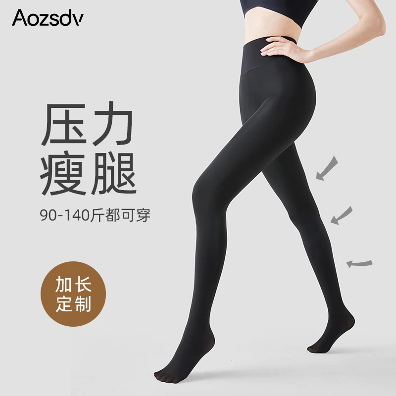 高个子压力瘦腿打底裤女春秋薄款不掉档黑色秋冬加绒加长款压力袜