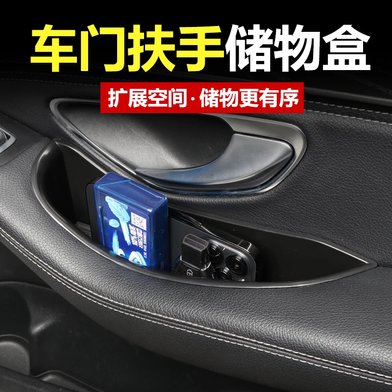 奔驰E级C级宝马5系奥迪A6大众迈腾帕萨特车门储物盒专车专用硅胶