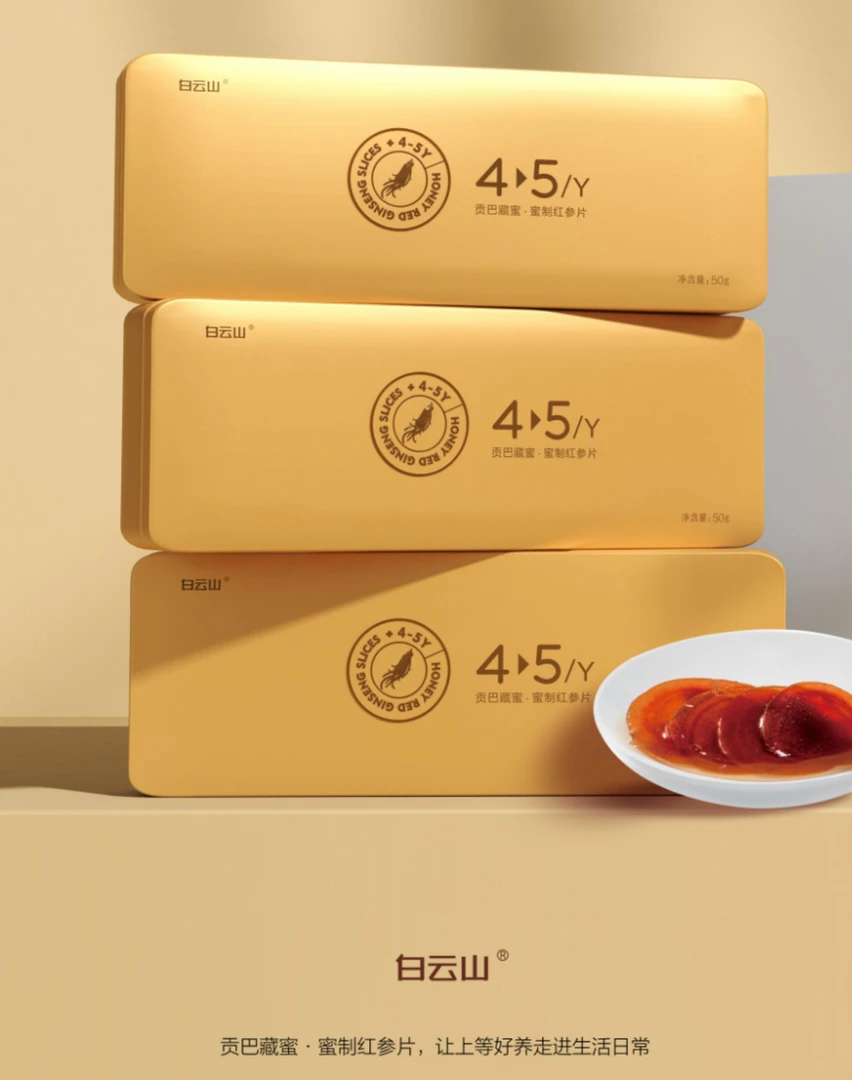 九吉公藏蜜制红参片(蜜饯)长白山人参礼盒装独立小包装2024新货